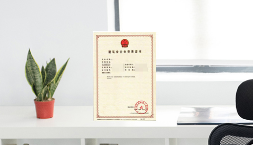 環(huán)保工程專業(yè)承包資質(zhì)